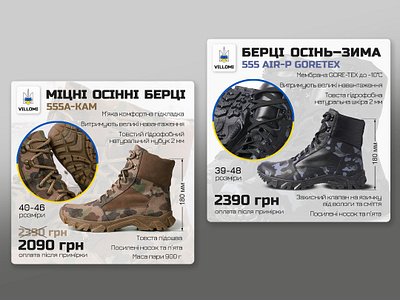 Shoe social media banners ads banner design graphic design military shoe social media social media banner ukraine