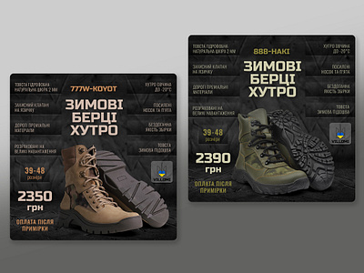 Shoe social media banners ads banner design graphic design military shoe social media social media banner ukraine