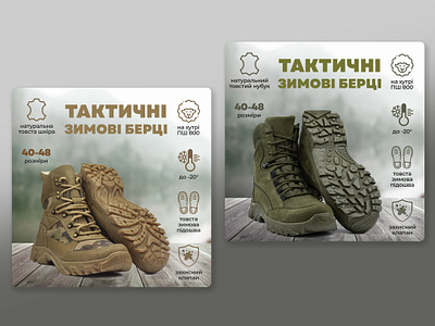 Shoe social media banners ads banner design graphic design military shoe social media social media banner ukraine