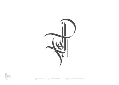 AlAhdab - الأهداب arabic arabic calligraphy arabic design arabiccalligraphy arabicdesign arabiclogo calligraphy lettering logo typography