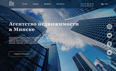 The light version of the real estate agency landing page design minimal ui ux web website
