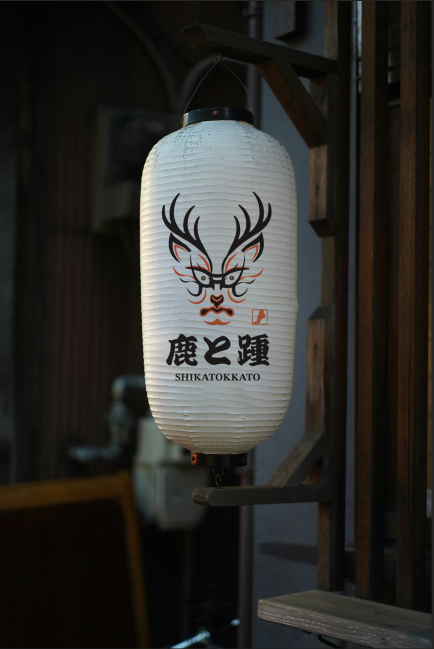Japanese Kabuki Logo Design | Deer Motif Brand Identity animal logo asian branding bold logo brand identity cultural branding deer logo emblem logo japanese aesthetic japanese branding japanese design japanese logo japanese restaurant kabuki logo kumadori logo design logo inspiration modern logo restaurant branding symbol design traditional japanese