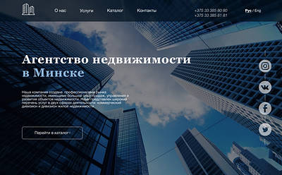 The dark version of the real estate agency landing page design minimal ui ux web website