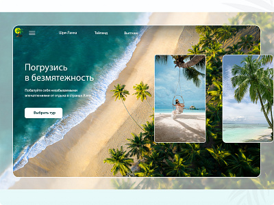 Сoncept for a travel agency branding design graphic design tourism ui ux ux ui designer uxui designer web web designer