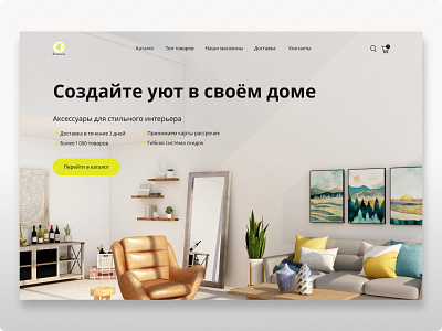 Online store for home accessories branding design graphic design interior ui ux ux ui designer uxui designer web web designer