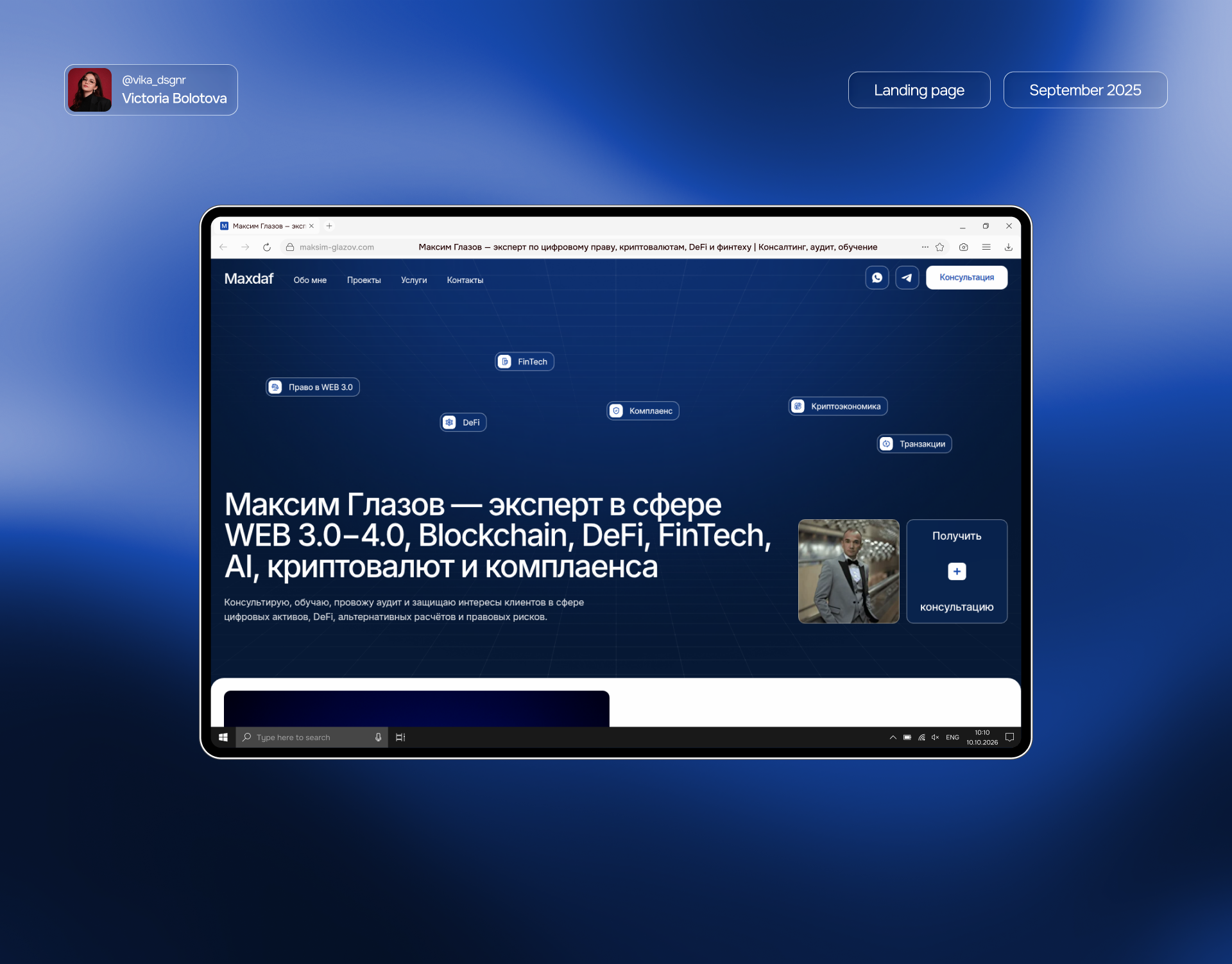 Personal Website for a Web3 & AI Expert | UX/UI Design ai blockchain copywriting fintech graphic design information architecture interaction design landing page personal branding personal website portfolio website responsive design tilda ui ui design ui ux ux design web design web3 website design