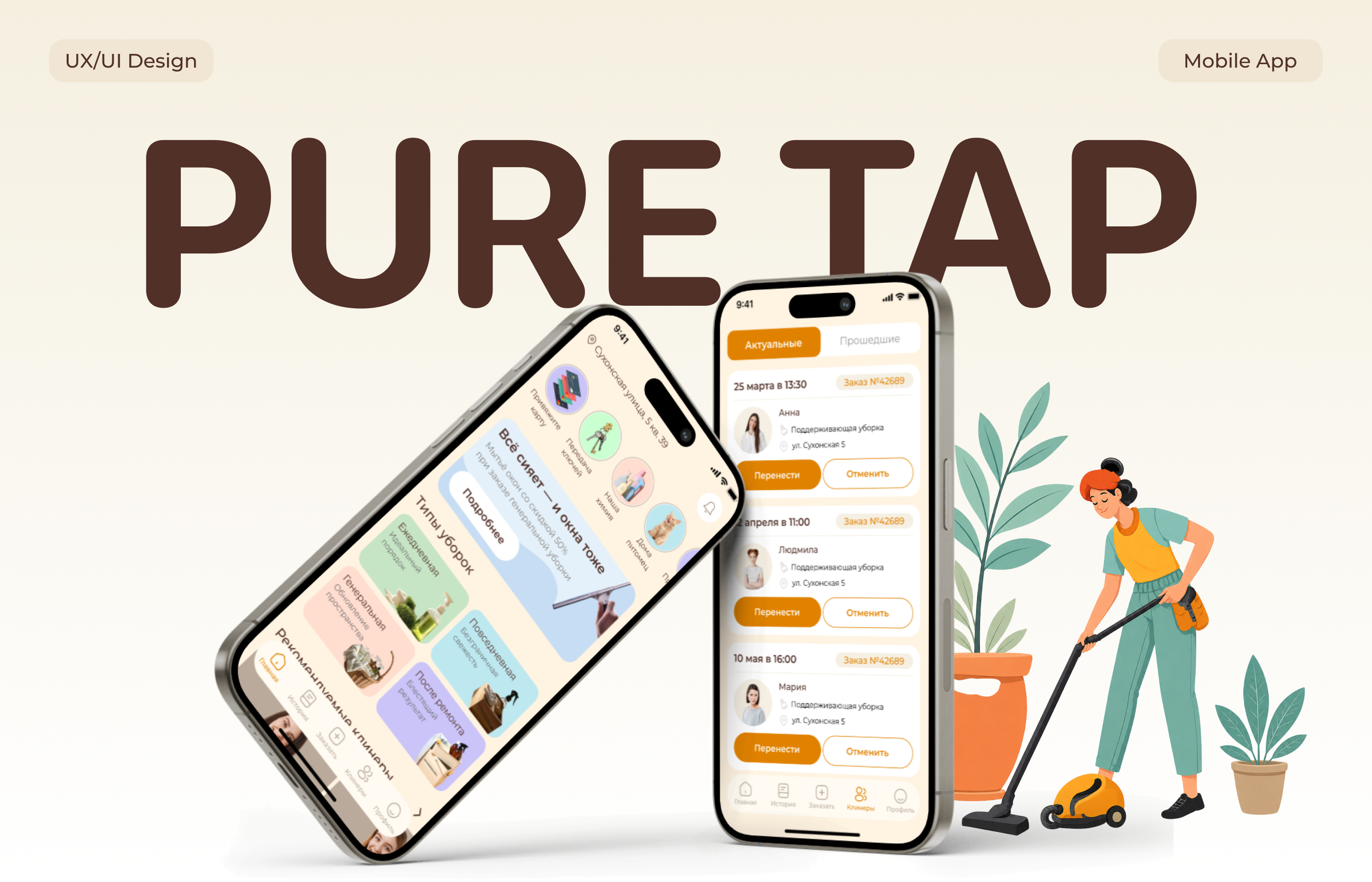 Cleaning Service App Mobile UX/UI Design app uiux b2b design design systems enterprise ux figma uiux finance fintech ux healthcare ux saas ux uiux design user experience design user interface design