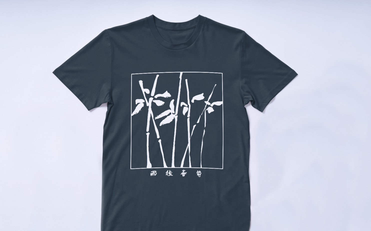 Chinese Bamboo Brush Shirt illustration branding business calligraphy chinese design fude graphic design hanzi illustration japanese kanji logo merch mockup shirt tshirt typography