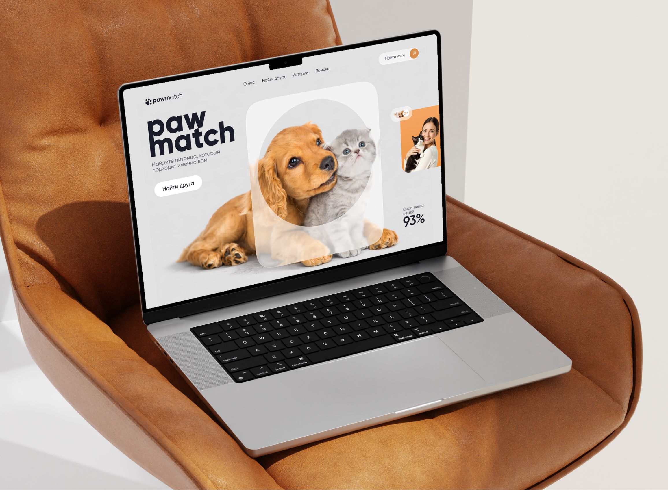 PawMatch | Landing Page Design design figma graphic design landing landing design landing page ui ux web web design website дизайн лендинга дизайн сайта лендинг сайт