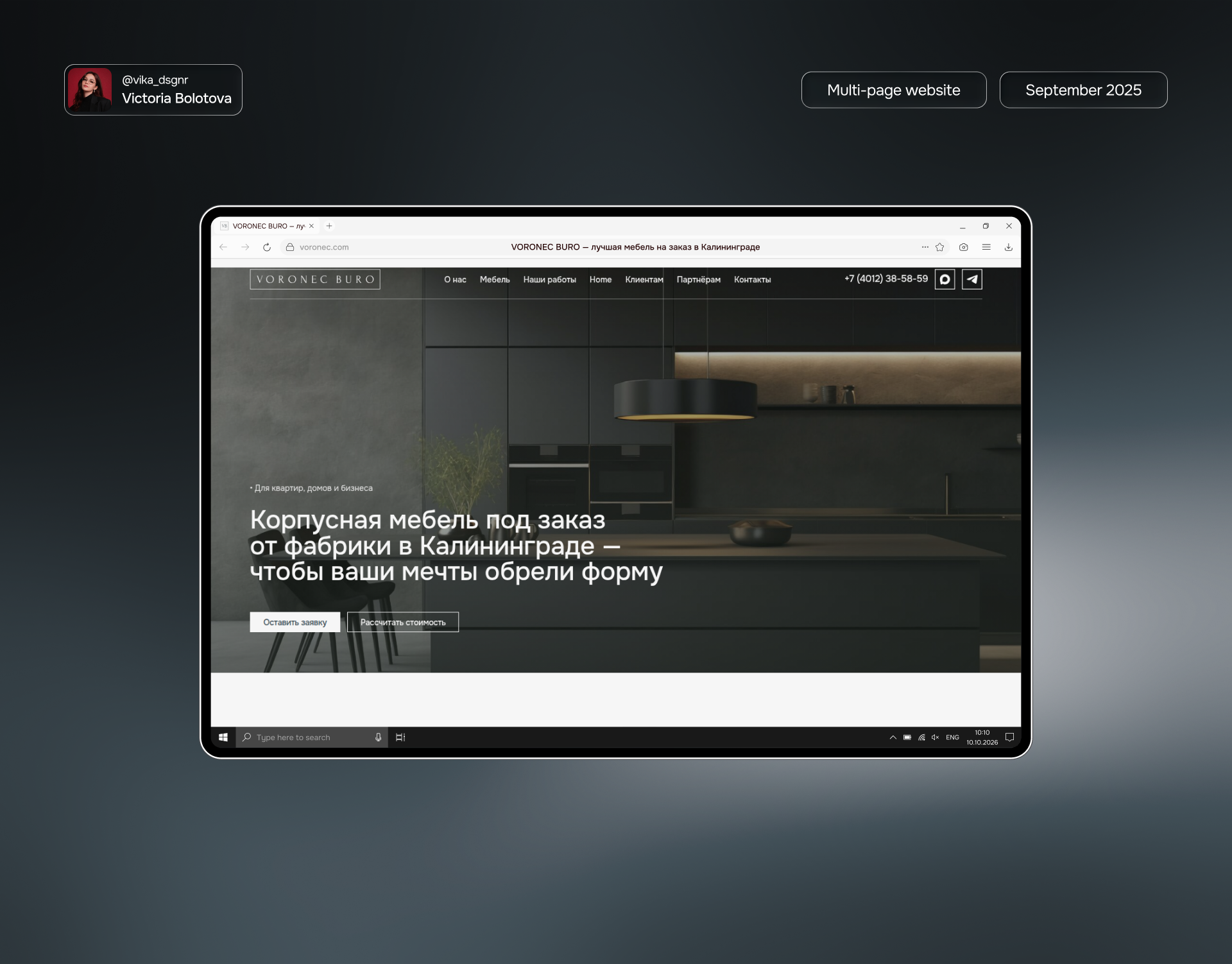 Furniture Company Website | Corporate UX/UI Design branding content strategy corporate identity corporate website digital branding furniture furniture website information architecture interaction design interior design minimalist design responsive design seo tilda ui design ui ux ux design web design web designer website design