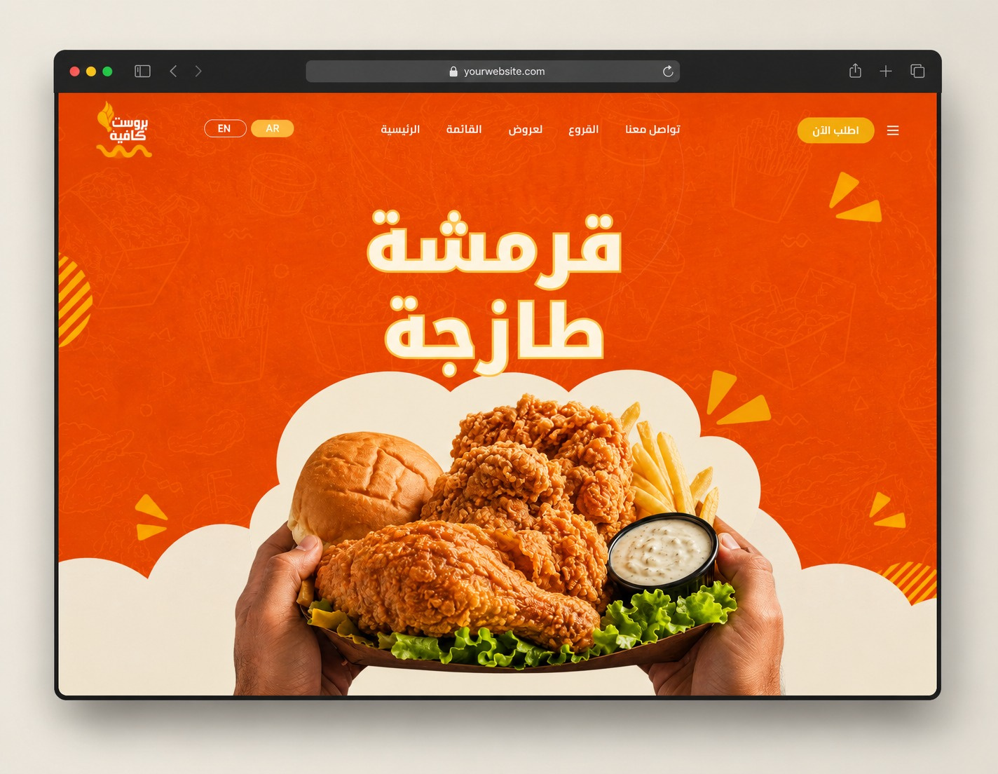 Modern Arabic Restaurant Website | RTL UX/UI for GCC Businesses arabic businessgrowth conversiondesign conversionrateoptimization digitalproduct figma fooddelivery foodtech gcc landingpage qatar restaurant rtl saas saudiarabia startup uae uiux uxdesign webdesign