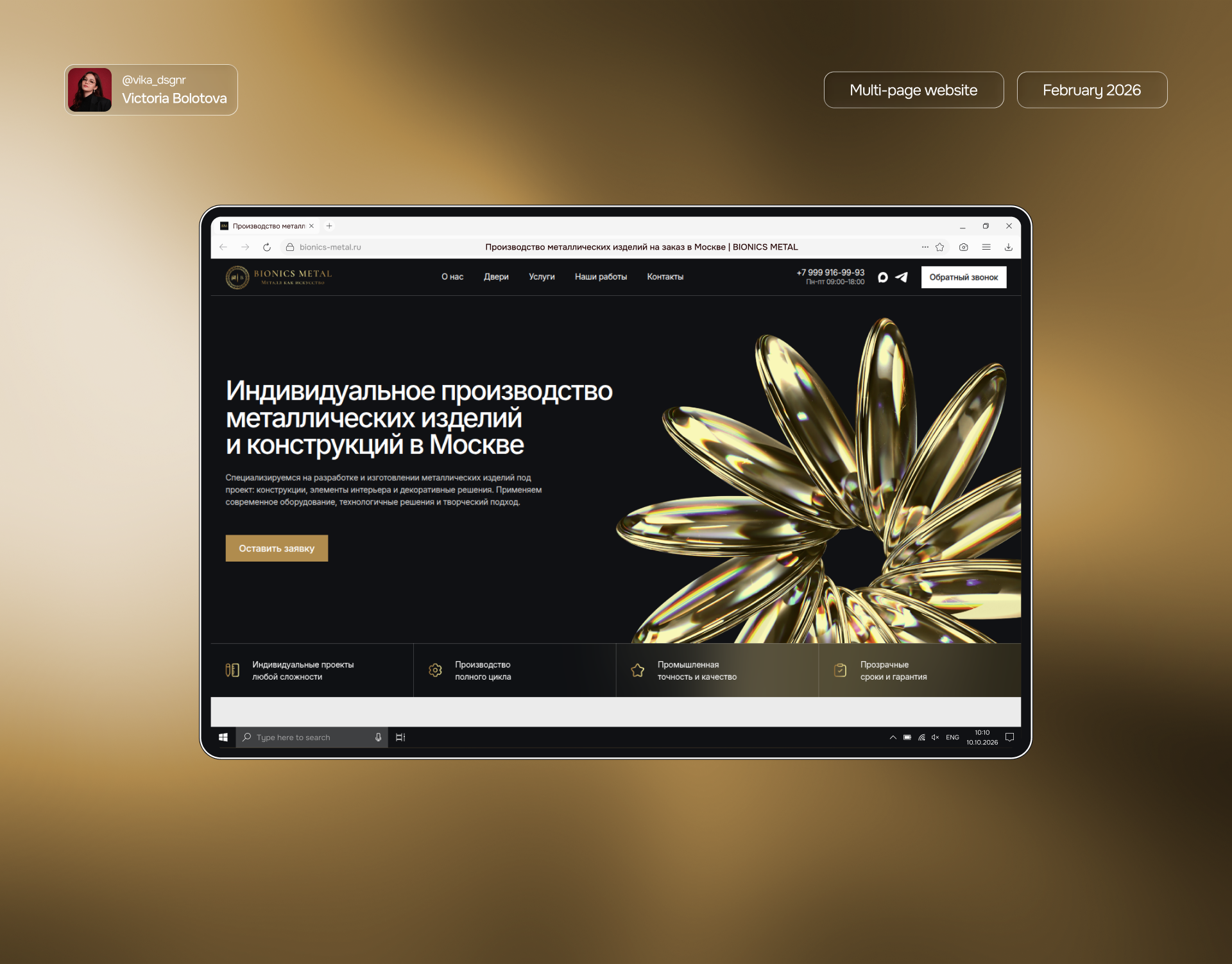 Manufacturing Website | Industrial Corporate UX/UI ai generated b2b website copywriting corporate website industrial design industrial website information architecture landing page manufacturing metal fabrication responsive design seo tilda ui design ui ux user experience ux design web design web designer website design