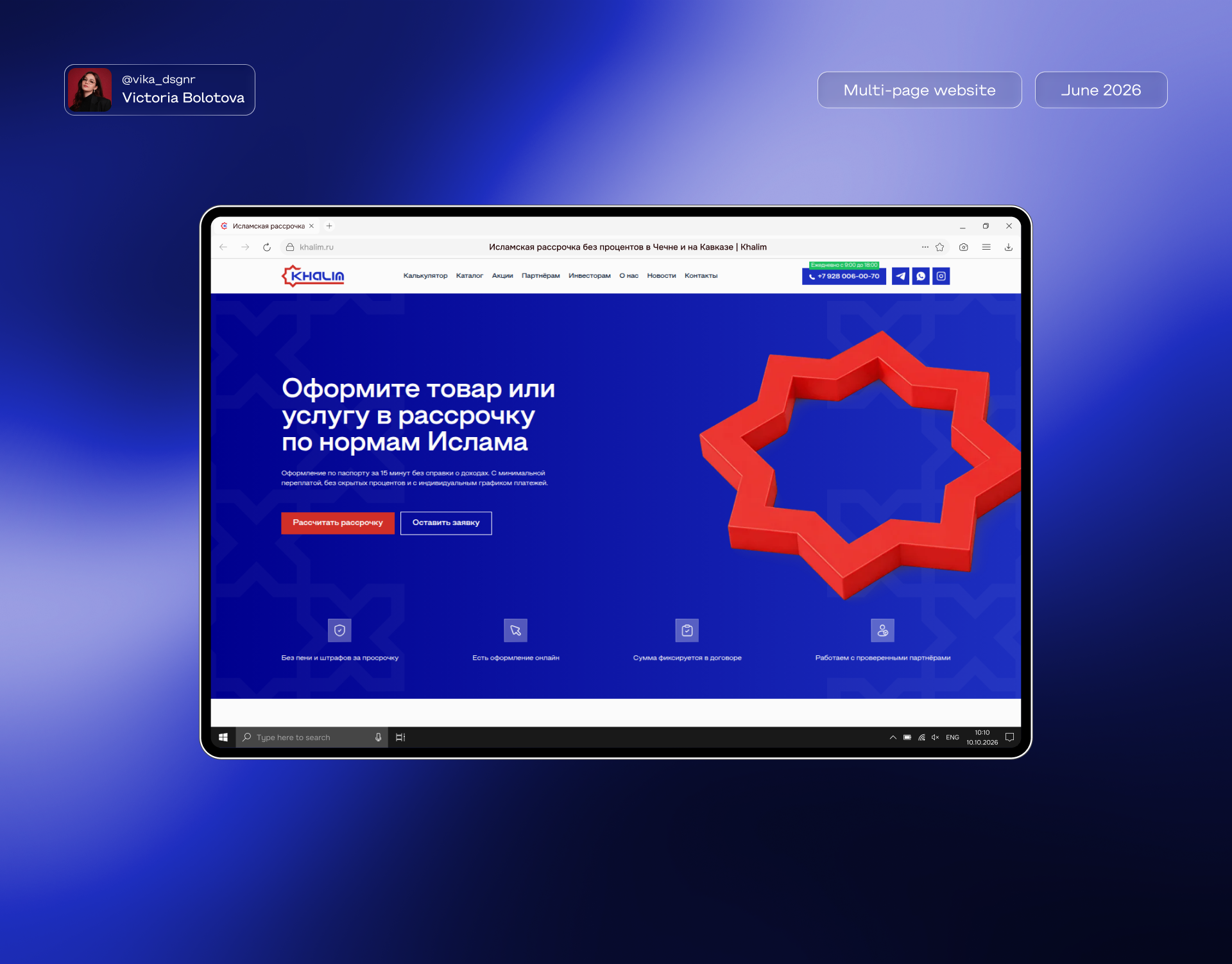 Islamic Finance Website | FinTech UX/UI Design business website corporate website digital product financial services fintech fintech website information architecture interaction design interface design islamic finance landing page responsive design seo tilda ui design ui ux user experience ux design web design web designer