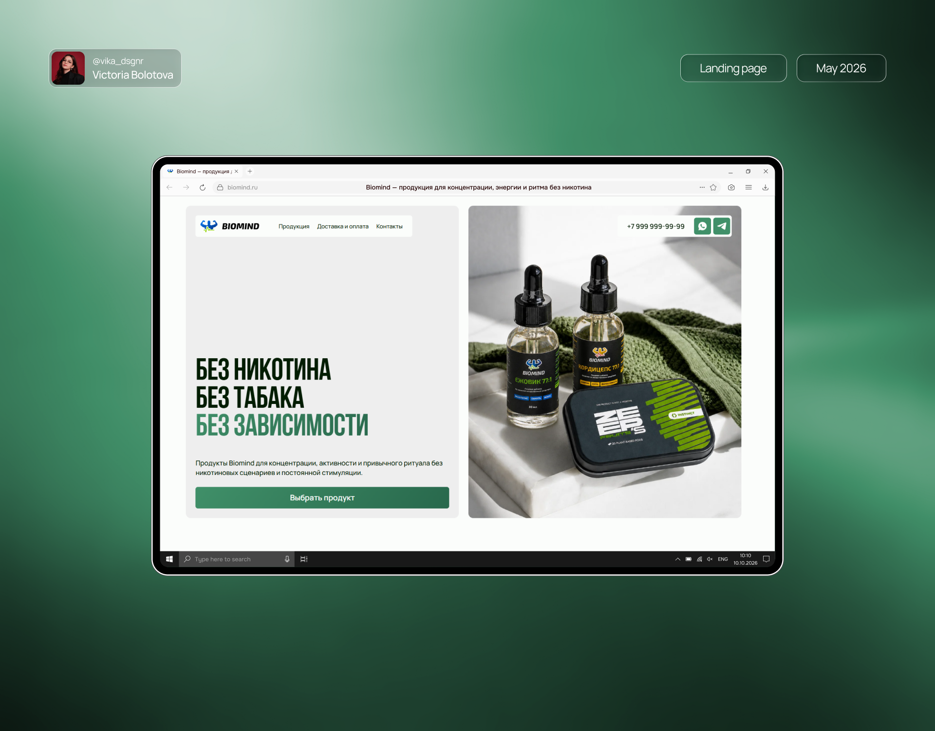 Functional Wellness Landing Page | UX/UI Design branding digital design ecommerce functional products health interface design landing page lifestyle minimal design modern design nutrition product website responsive design tilda ui design user experience ux design web design web designer wellness