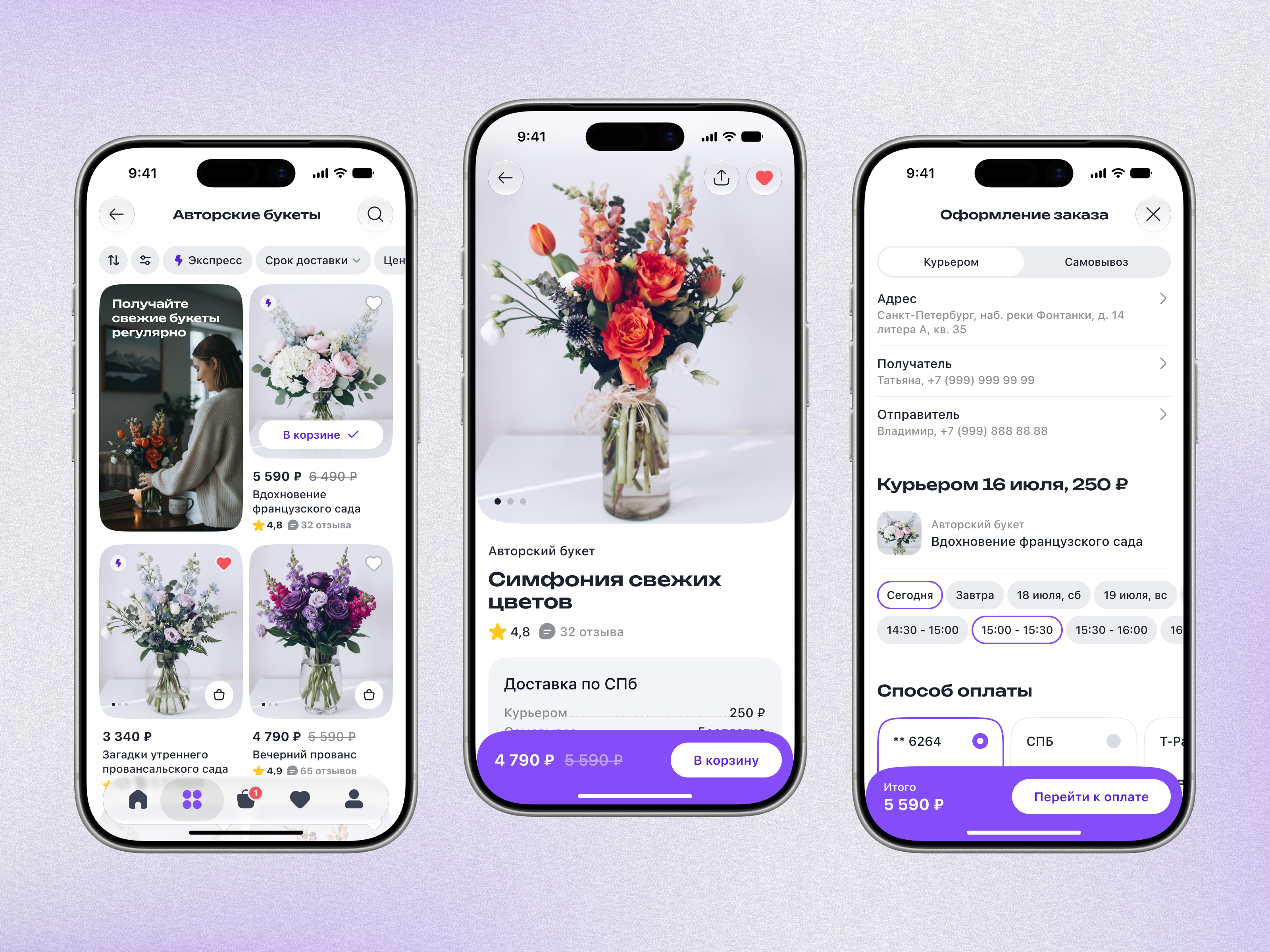 Flower Delivery Mobile App app checkout ecommerce flower delivery flower delivery app ios mobile mobile adpp design mobile app mobile ui product card product design