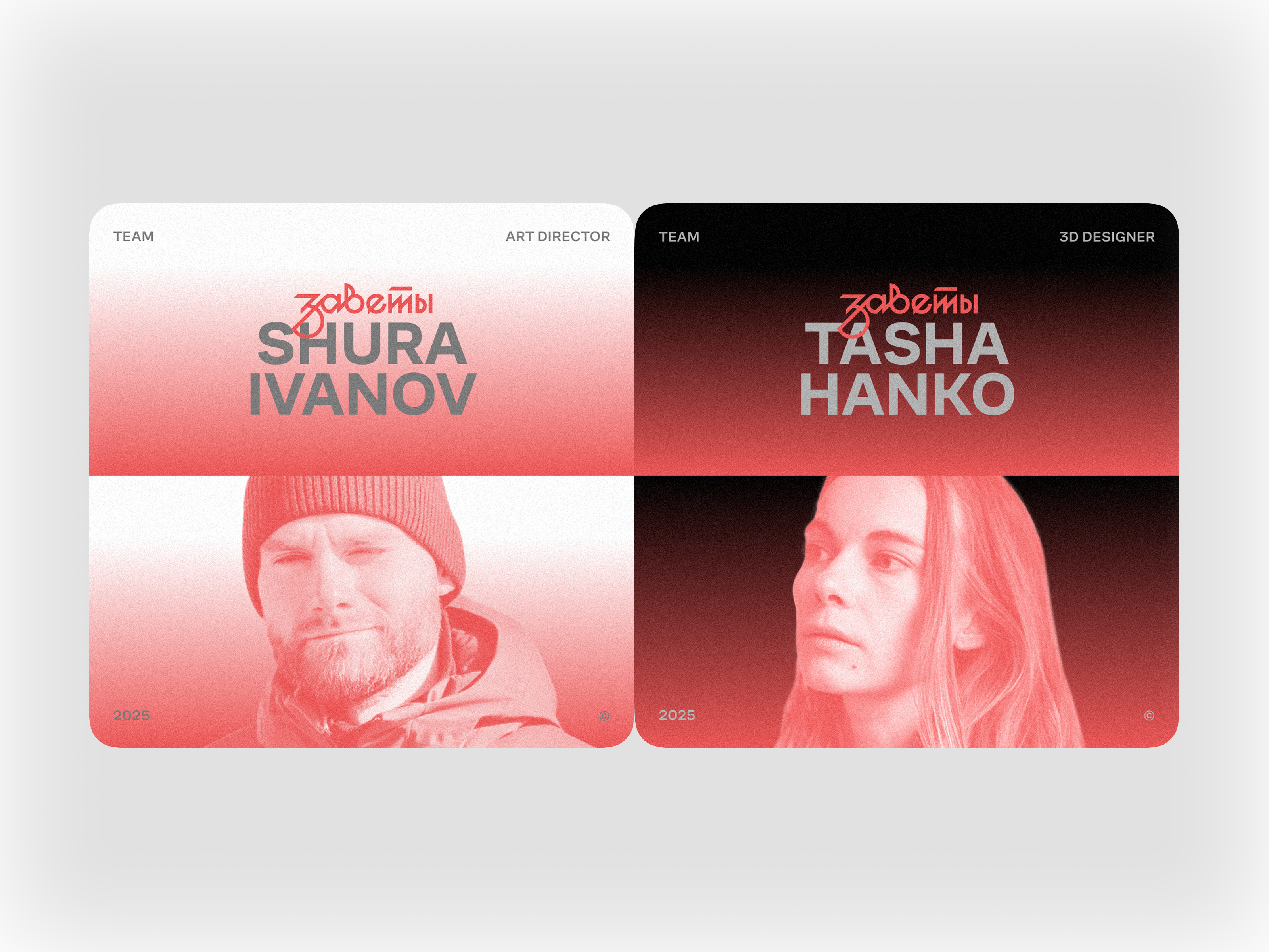 Zavety cards brand design branding design duotone gradient graphic design photo red typography ui ux