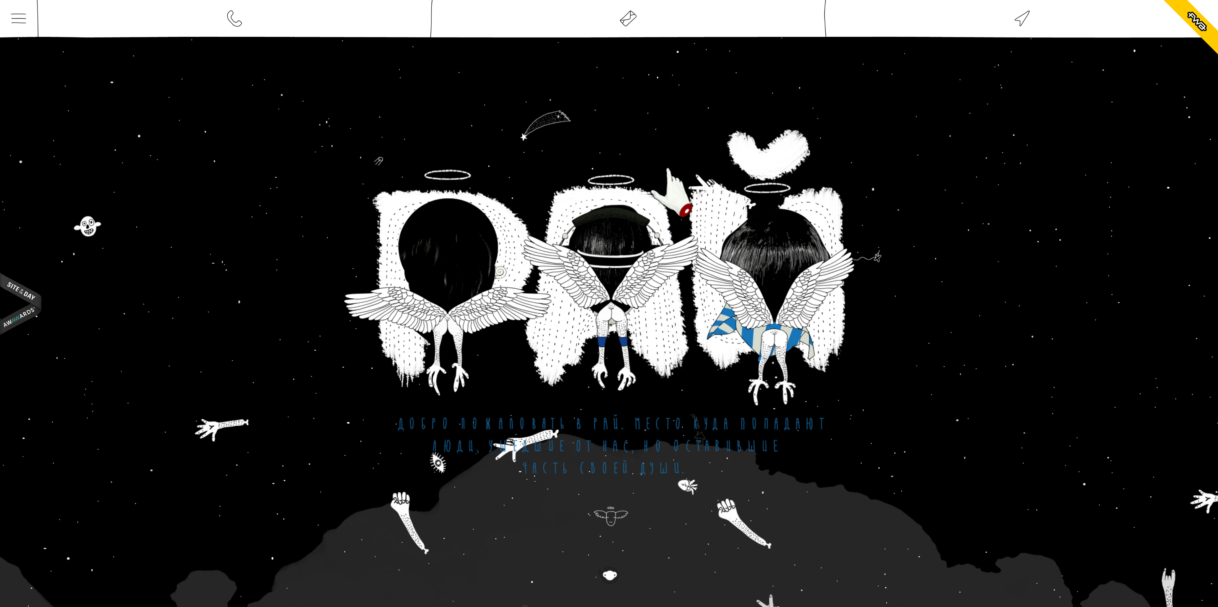 https://lab.bstd.ru/ animation design graphic design illustration motion graphics typography ui web website