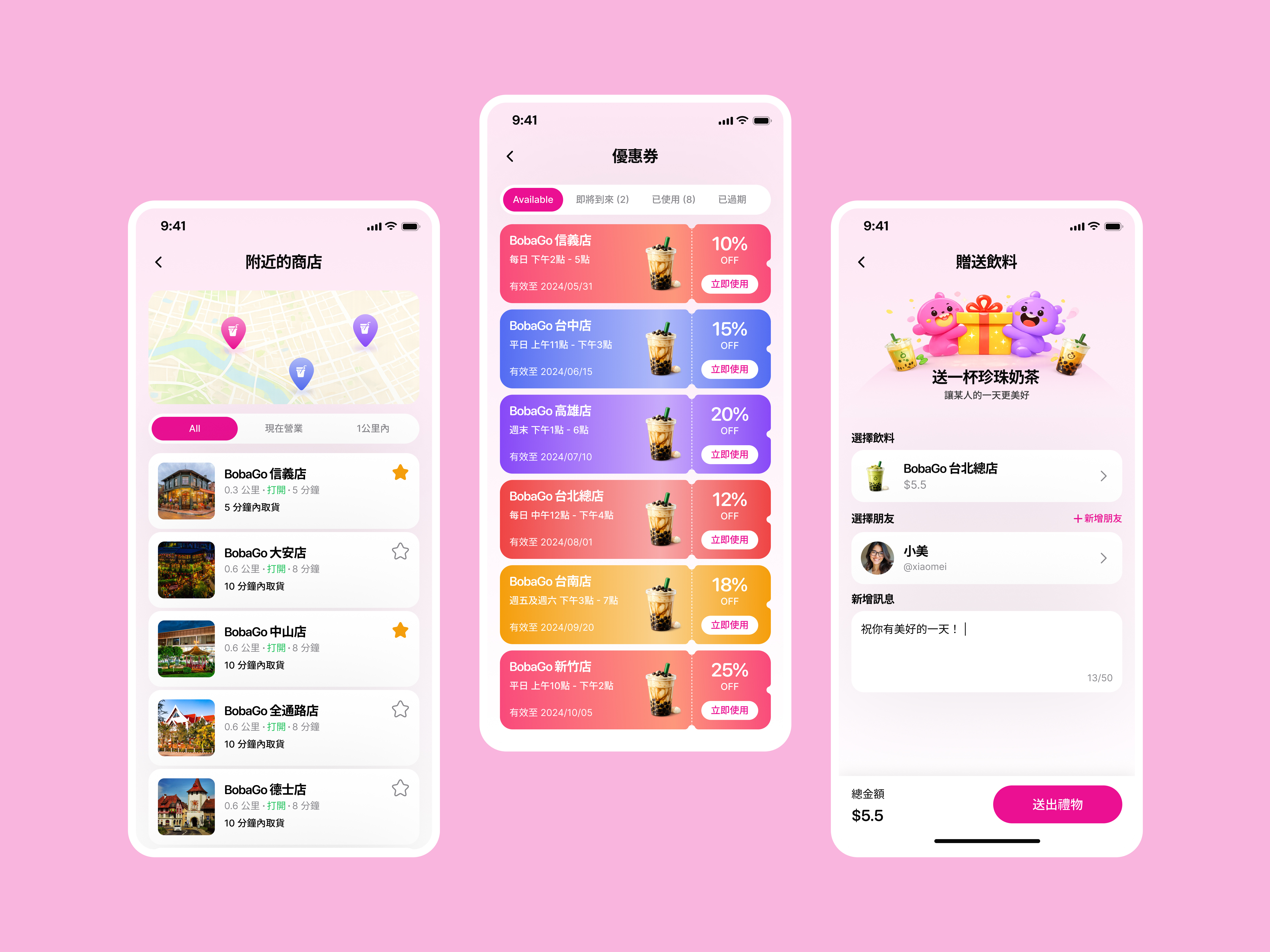 Bubble Tea Cafe Rewards Mobile App UI/UX Design for China app app design bubble tea order app cafe app china traditional app chinease app coffee shop interface invite friends ios mobile mobile app design mobile design radiyal rewards app taiwanese app ui ui design ux design voucher design