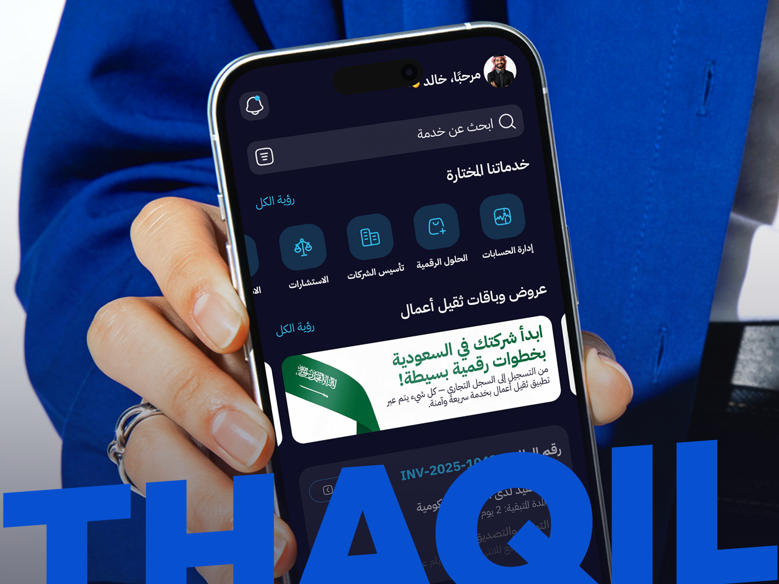 Thaqil Business | Business & Legal Services Mobile App app arabic app arabic ui ux design mobile application mobile design rtl saudi app ui ux