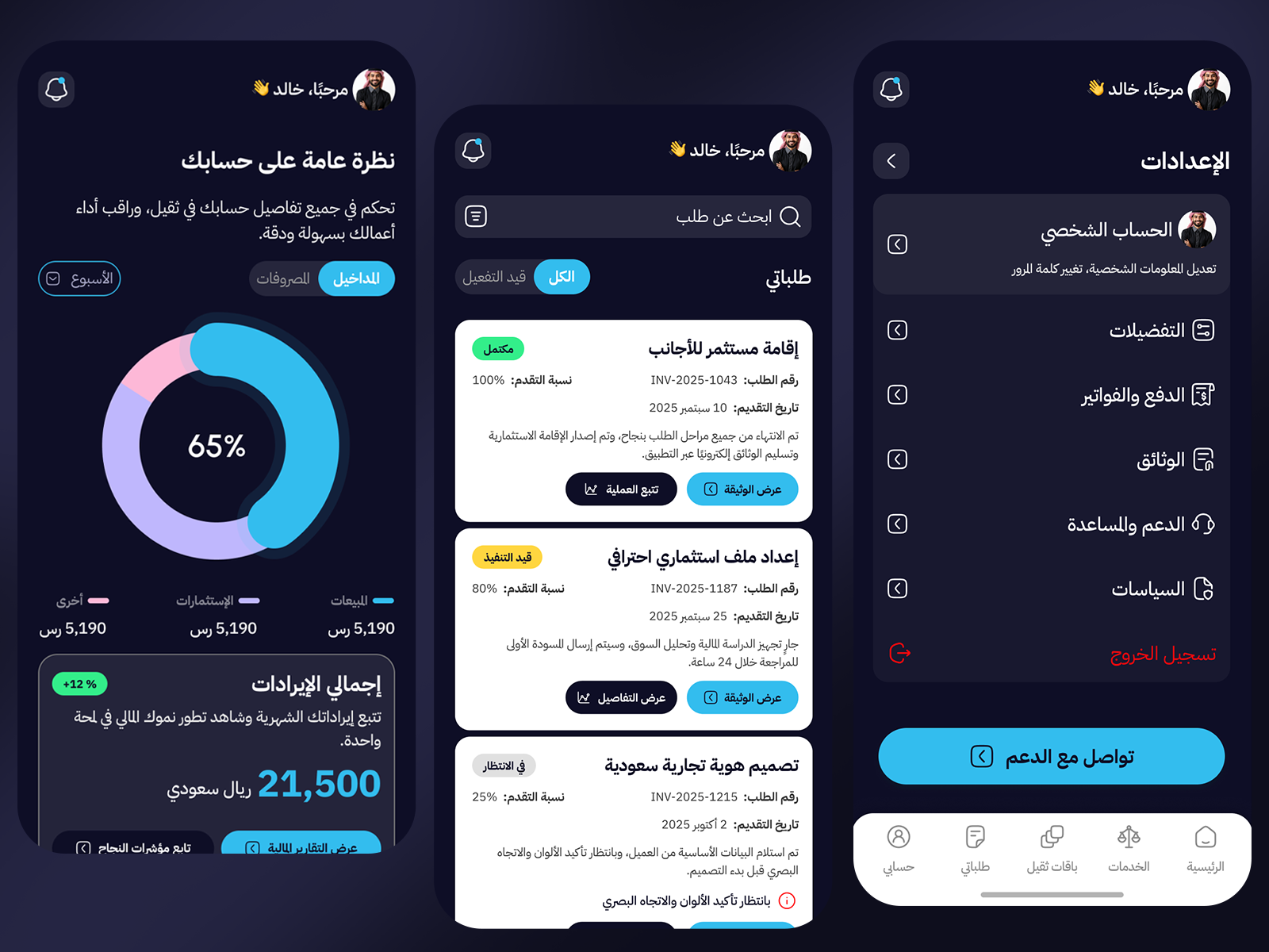 Arabic Legal & Business Mobile App UI/UX Design arabic arabic design legal app mobile app mobile design rtl ui ui ux design ux