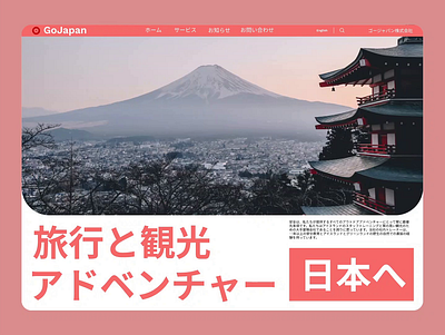 GoJapan Tourism Adventure Web Design UI ai app artificial intelligence branding design graphic design illustration japan logo midjourney travel typography ui ux vector web webdesign