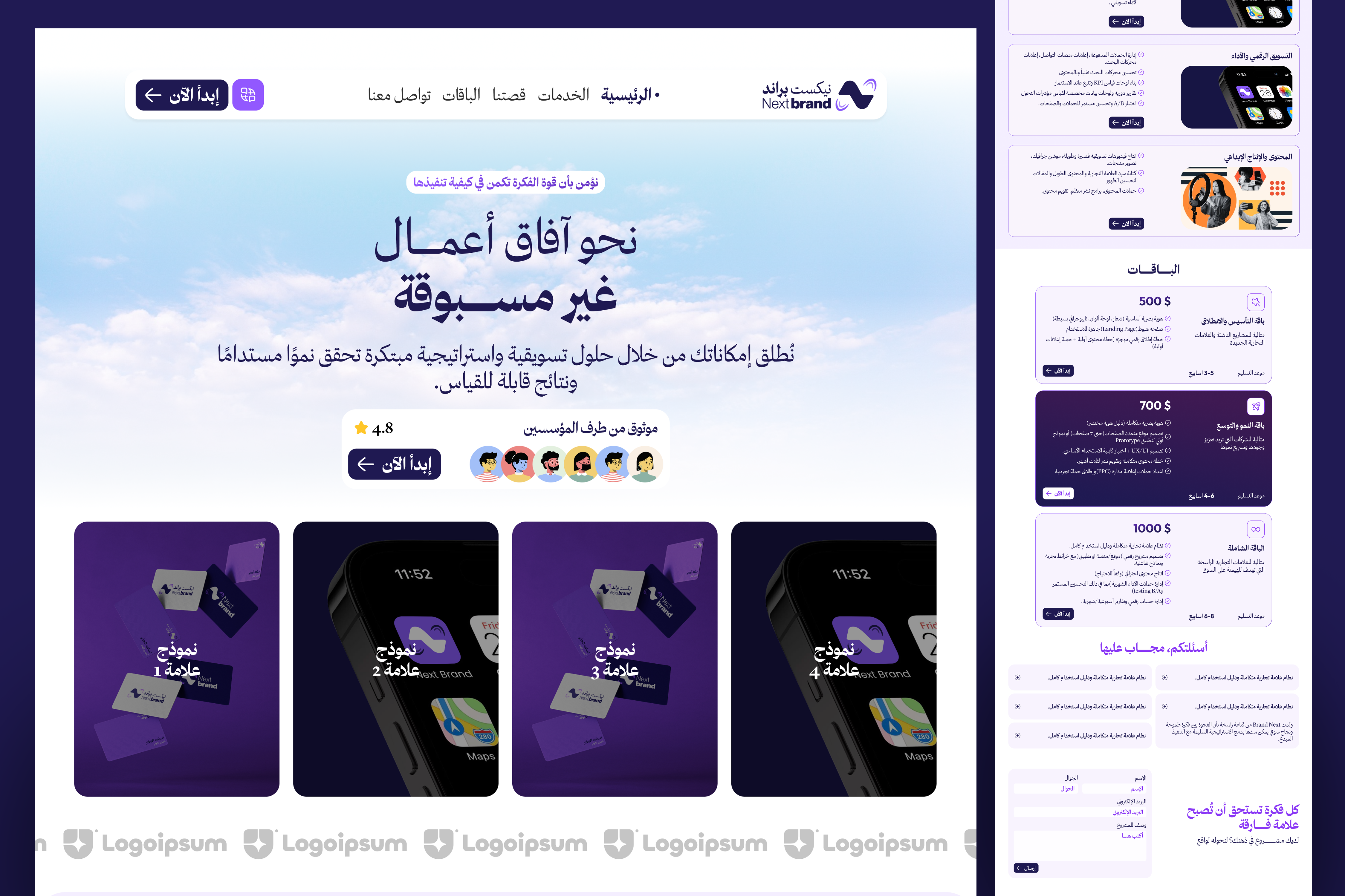 Next Brand | Modern Agency Website Experience arabic graphic design ui ux website