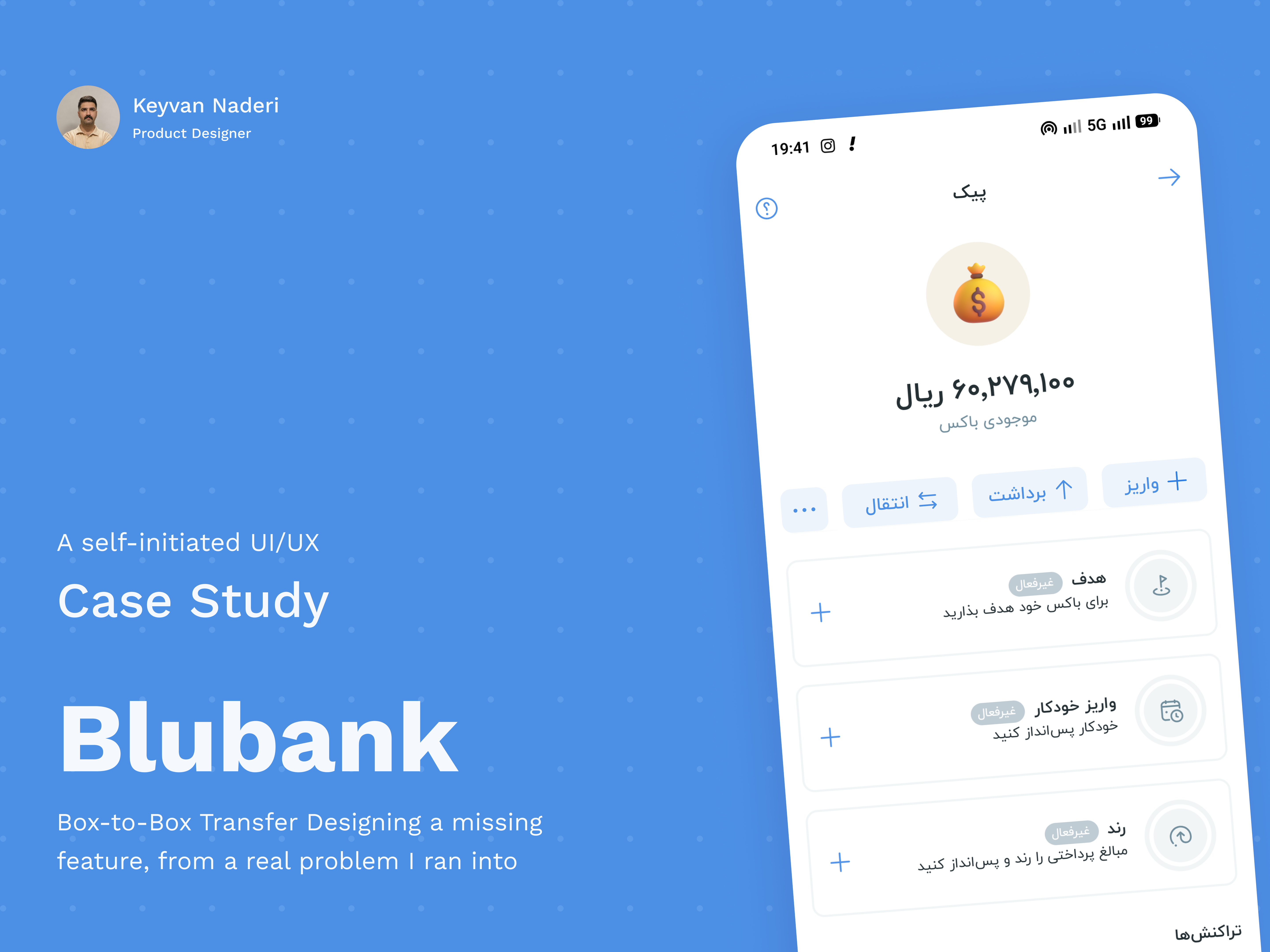 Blubank Box-toBox Transfer Featuere - Case Study application banking blu blubank blue case study dollar mobile mobile design money product transfer ui uidesign ux