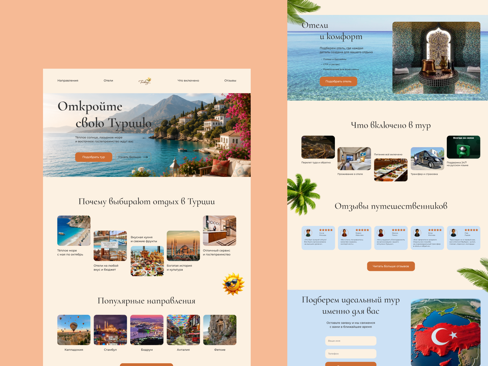 Turkey Travel — Travel Agency Landing Page