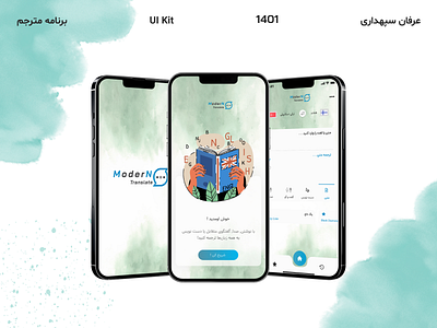 Modern - Translate Application app branding design graphic design illustration ui ux