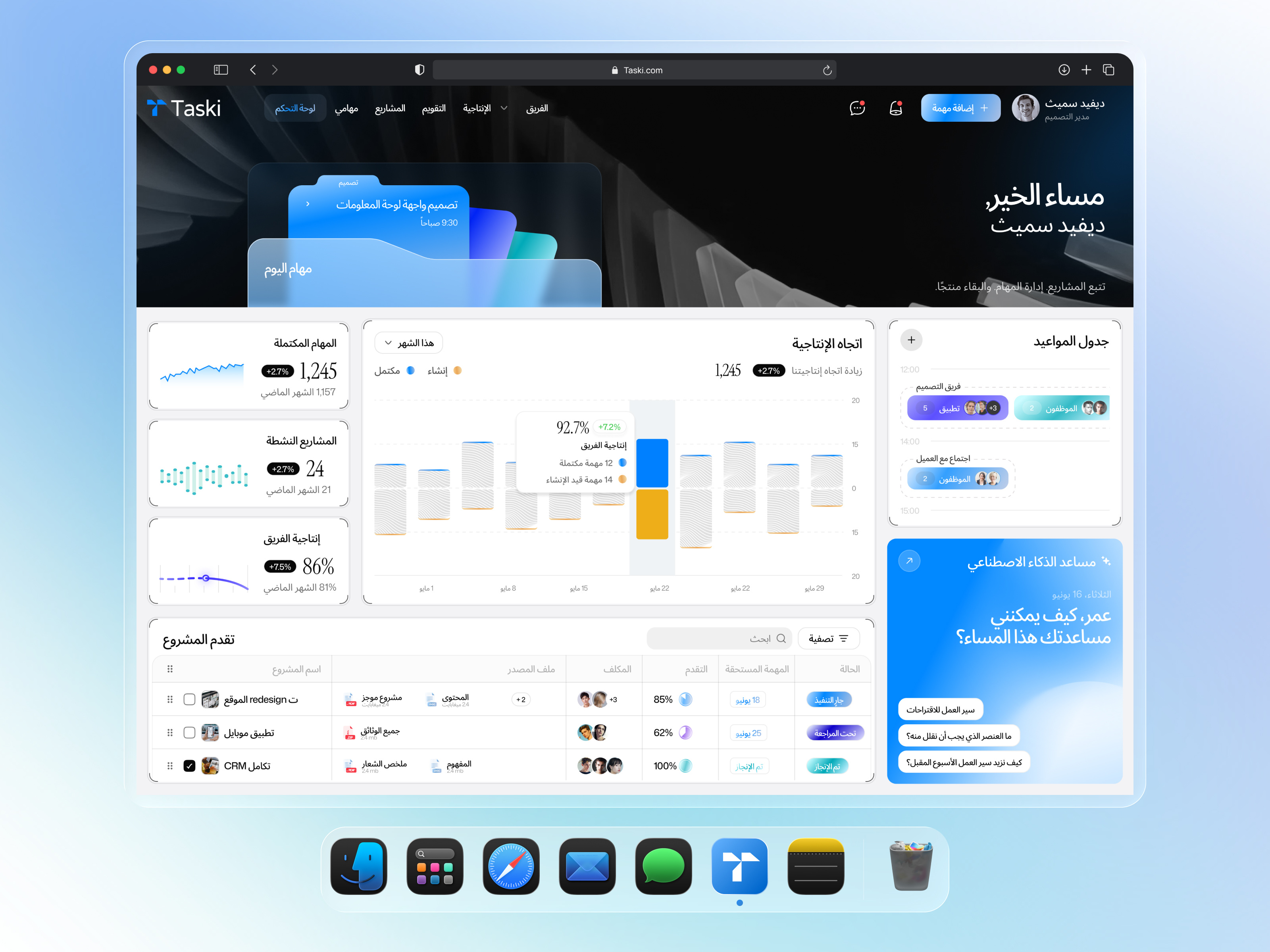 Taski - Hire AI Product Design Agency/ استعن بوكالة متخصصة في تص ai dashboard ai interface ai product analytics dashboard arabic dashboard dashboard dashboard design focotik agency hire focotik agency mobile app design mobile dashboard product design productivity dashboard rtl saas dashboard saas design ui design ux design تصميم عربي تصميم لوحة التحكم
