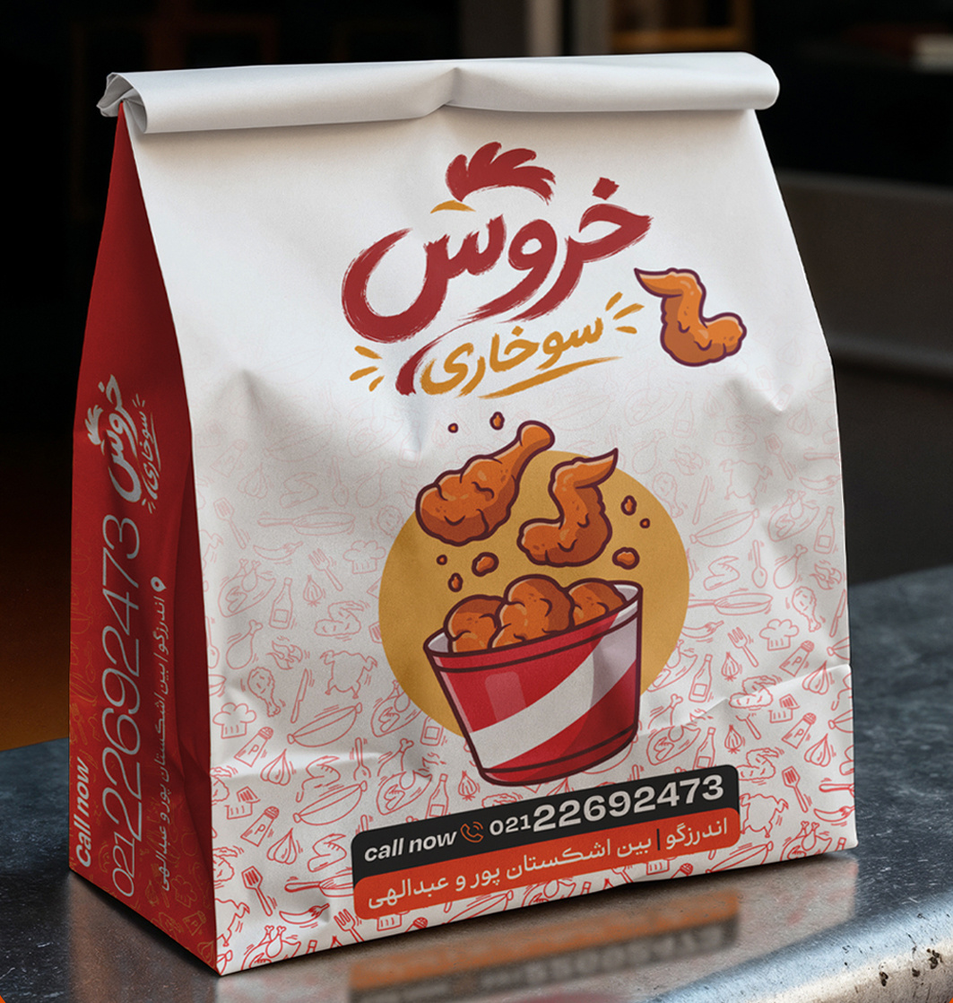 Fried Chicken Packaging Design Portfolio branding branding design fast food branding fast food design food packaging design fried chicken packaging graphic design graphic design portfolio motion graphics packaging design restaurant packaging takeaway packaging بسته بندی حرفه ای طراحی برند سوخاری طراحی برند غذایی طراحی بسته بندی طراحی فست فود طراحی پاکت سوخاری نمونه کار گرافیک