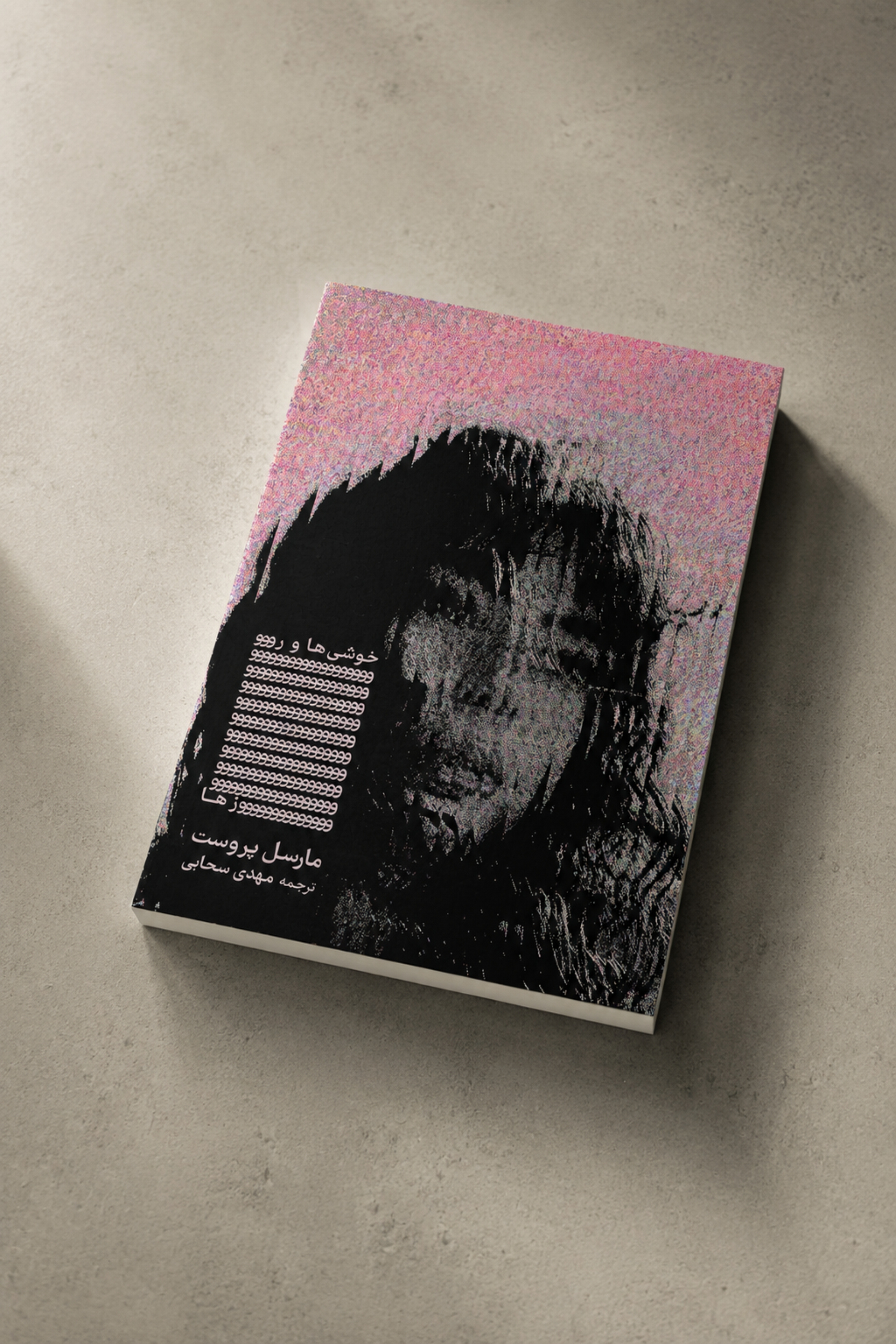 Pleasures and Days book bookcoverdesign cover creative director graphic design illustration literature persian persian typography silhoutte story typeface typography