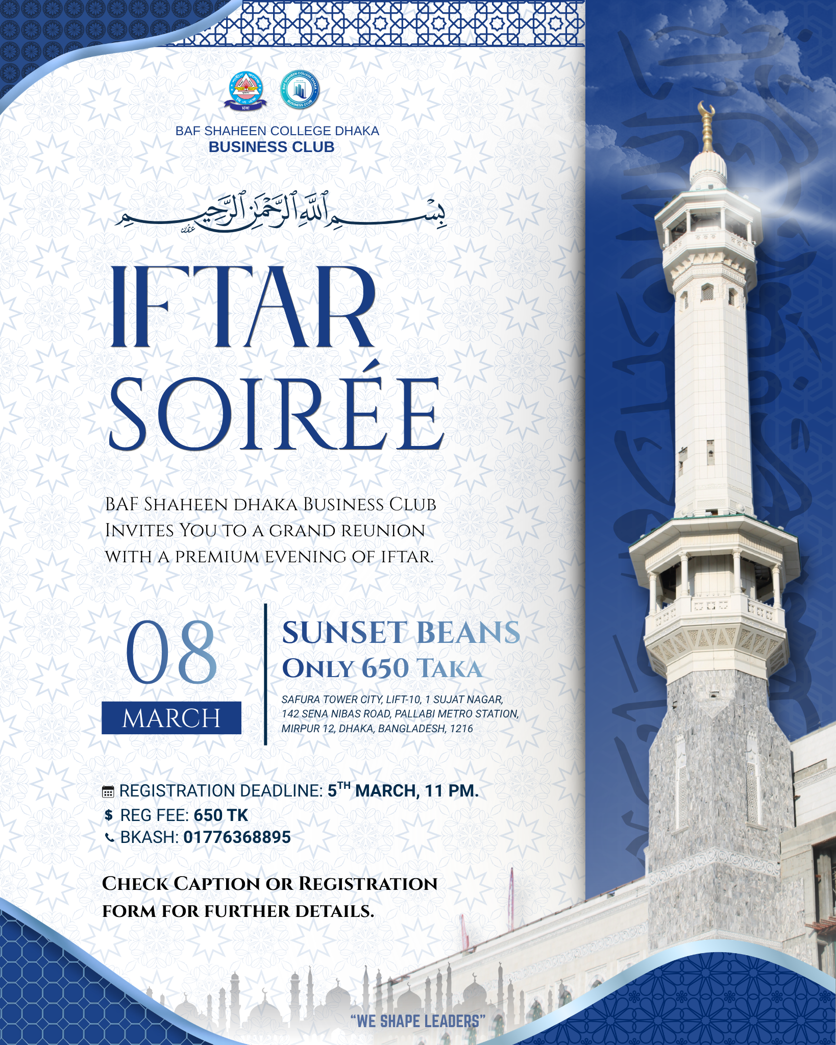 Iftar Soiree iftar soiree soiree