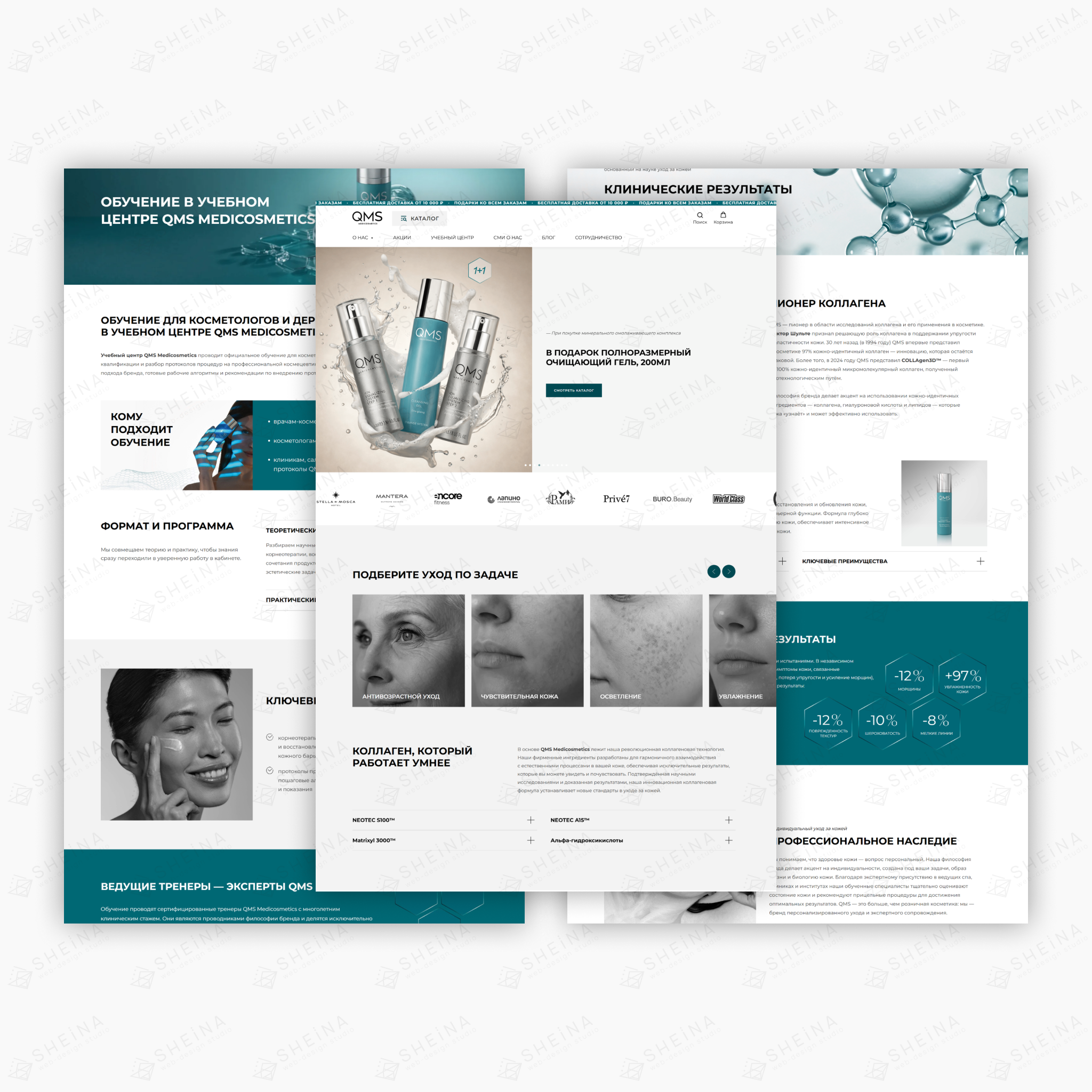Косметический редизайн сайта на Tilda для QMS Medicosmetics design online store tilda web design webdesign website интернет магазин тильда