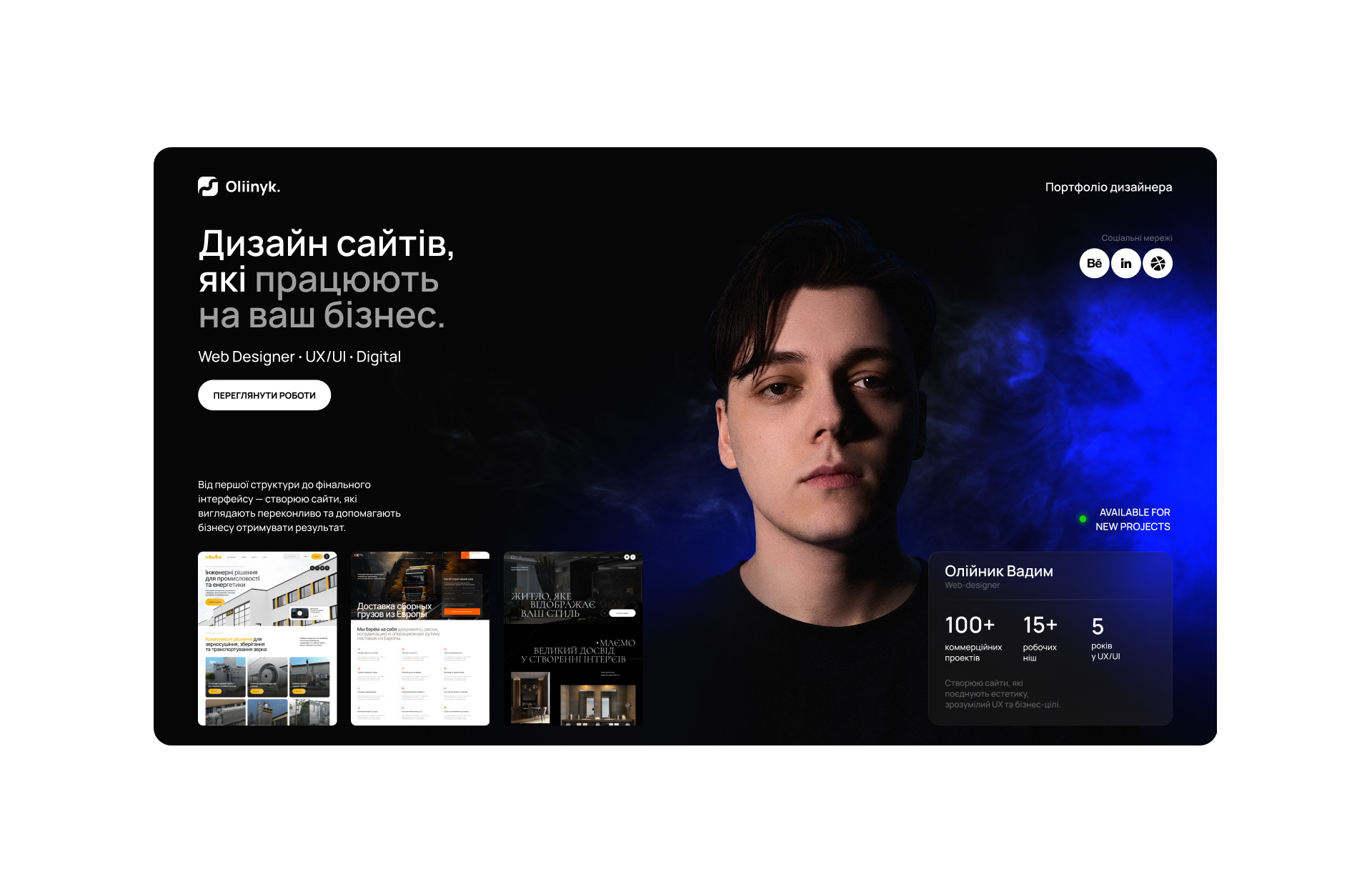 Personal portfolio website figma graphic design ui web design webdesign