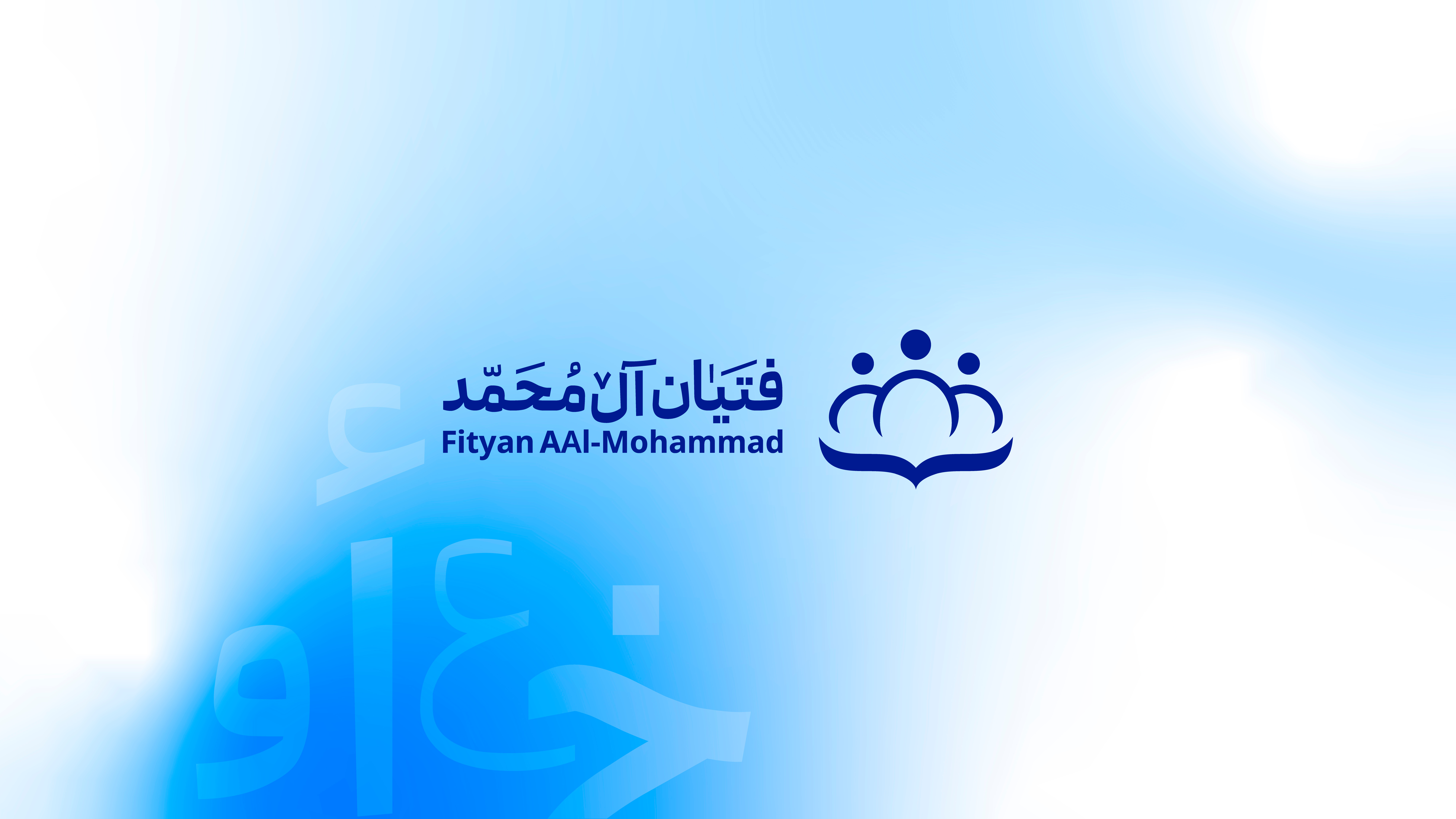 Fityan AAl-Mohammad | Logo design arabic branding art direction brand identity brand strategy branding design graphic design illustration iraq karbala logo logo design logotype religious branding typography vector visual identity youth branding