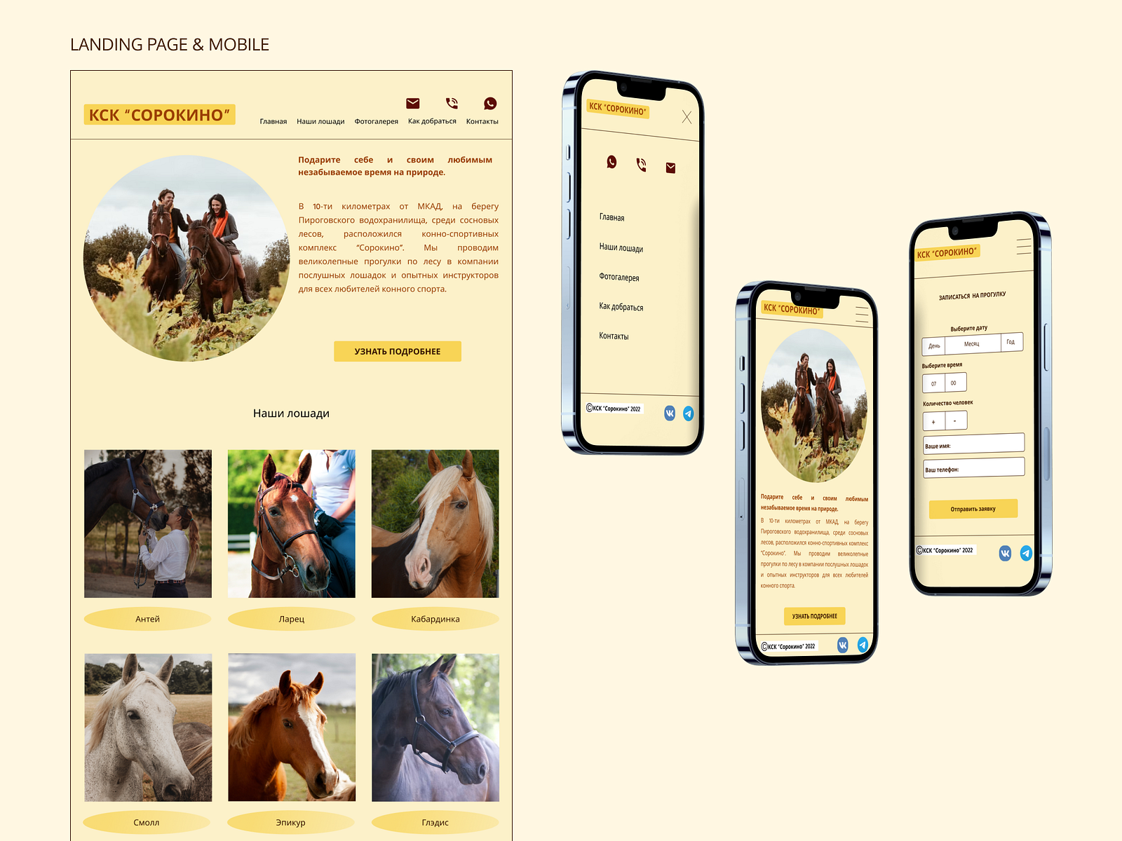 equestrian-club-landing-page-mobile-by-on-dribbble