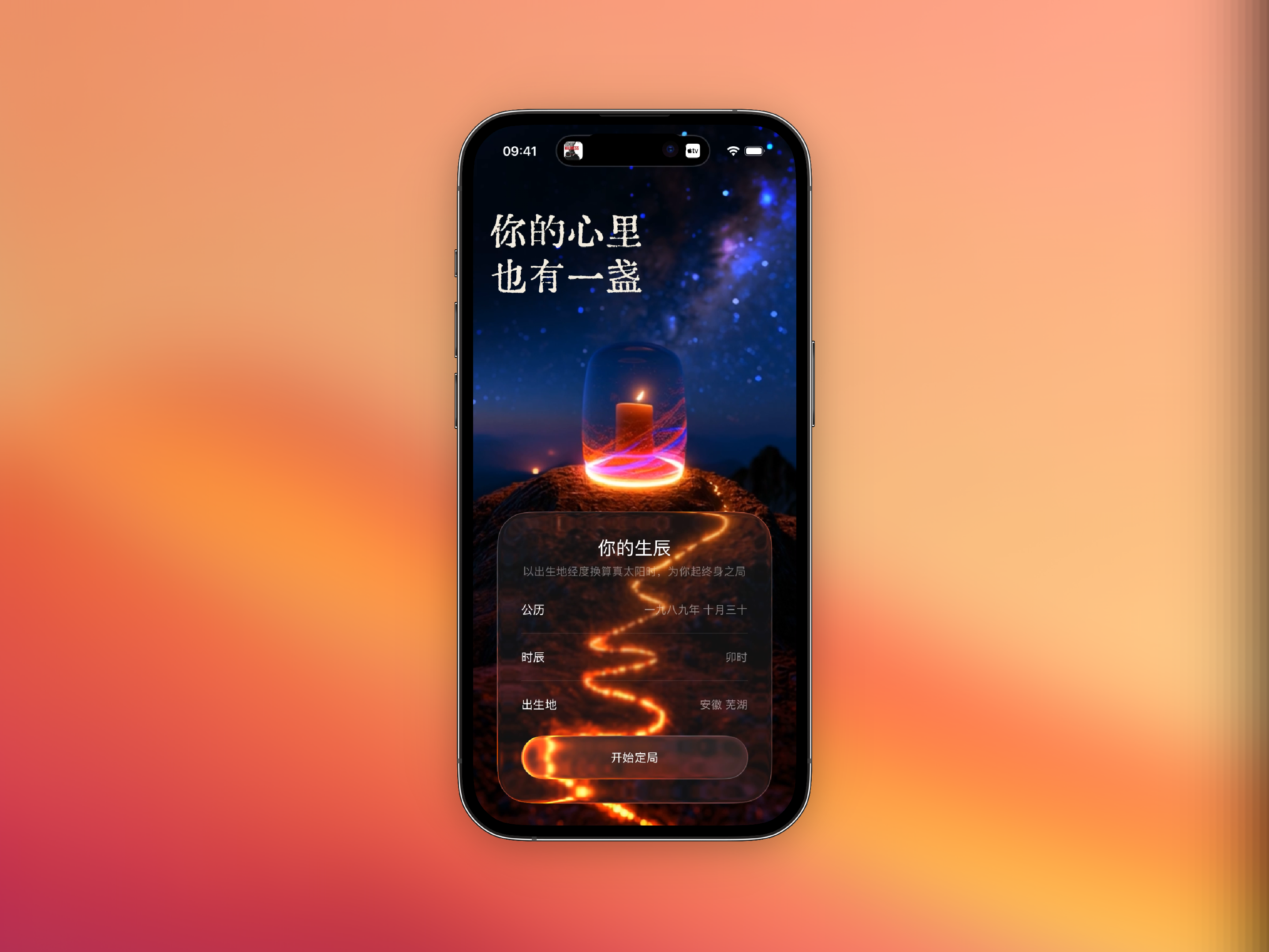 犒己 onboarding 3d animation app china clean design mediation motion graphics ui
