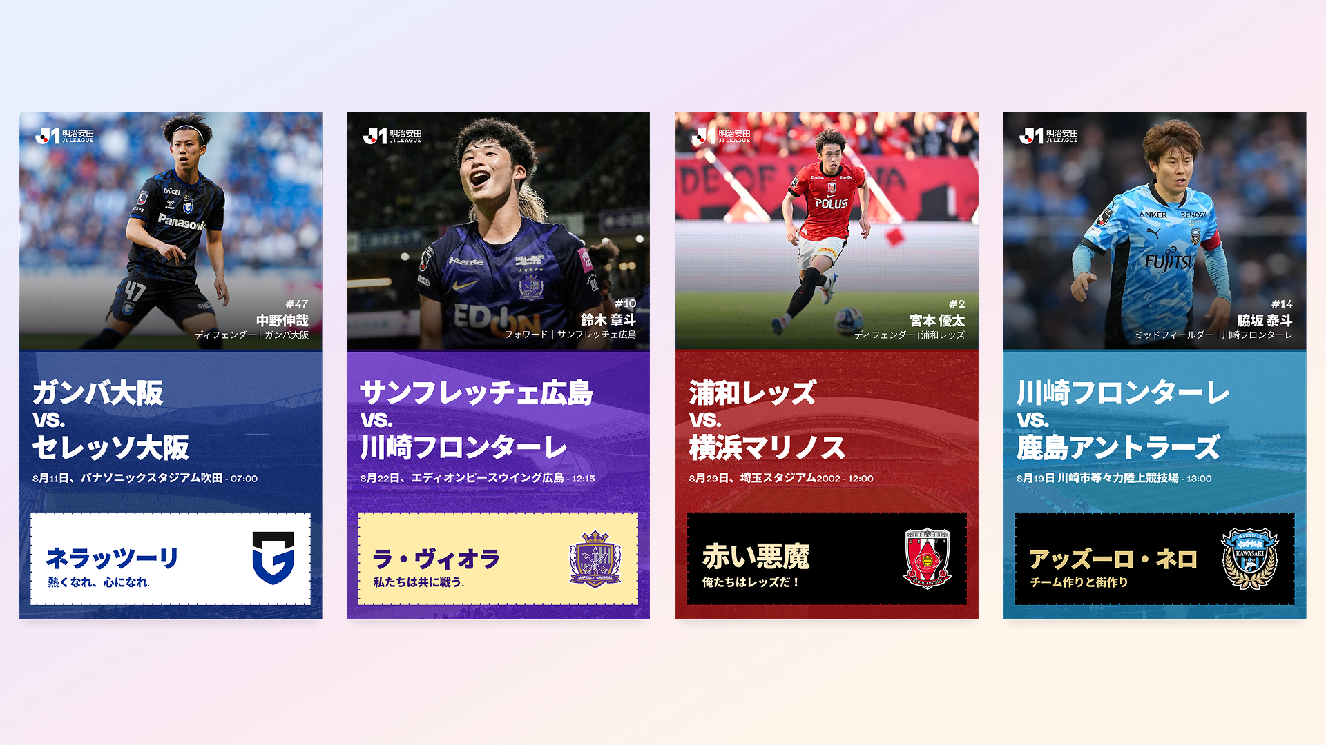 J1 League Match Cards branding football graphic design j1 japan match matchday tickets ui ux