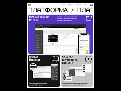 Skvot Platform brutalism design education graphicdesign landing minimal mobile social media typography ui web webdesign website