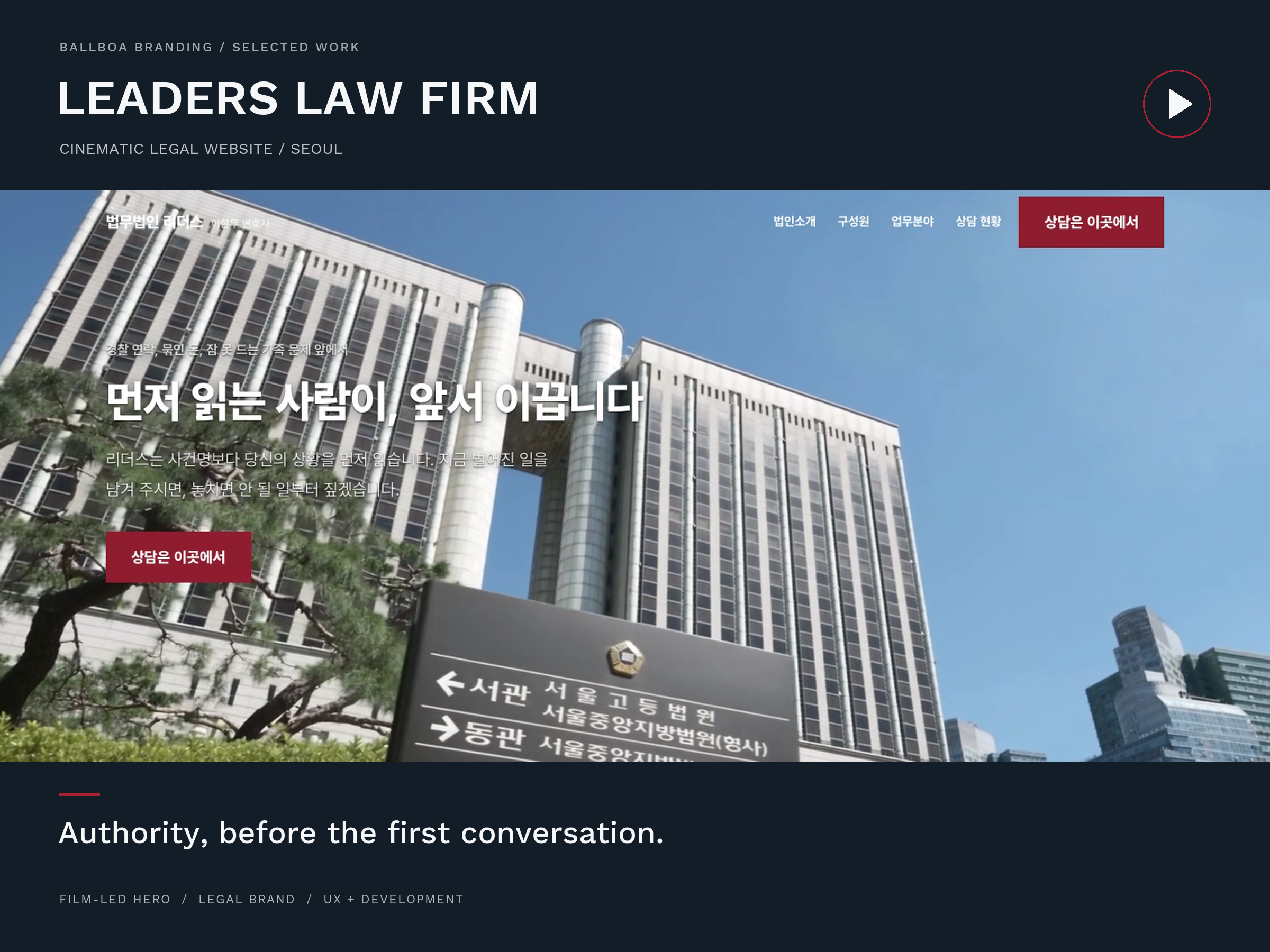 Leaders Law Firm — A Cinematic Legal Website information architecture law firm legal website professional services service design ui design ux design video web design website concept