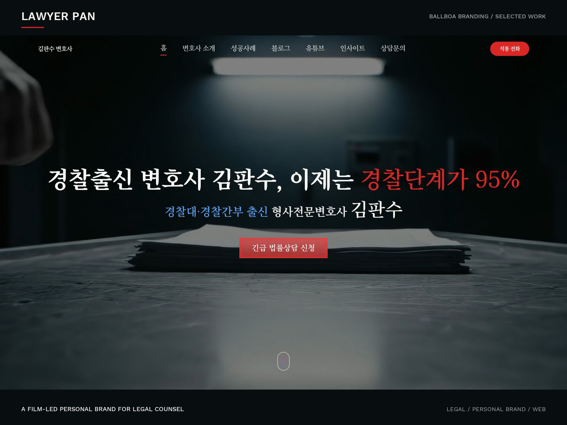 LawyerPan — A Bold Criminal Defense Website branding criminal defense lawyer legal website typography ui design ux design video web design