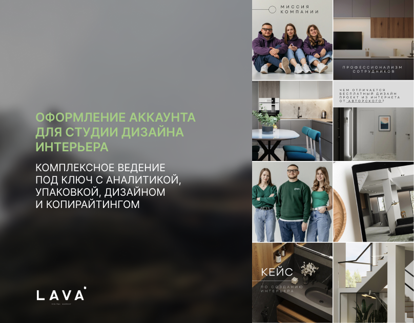 Design for instagram page of interior design studio branding designinstagram graphic design instagram interiordesign logo