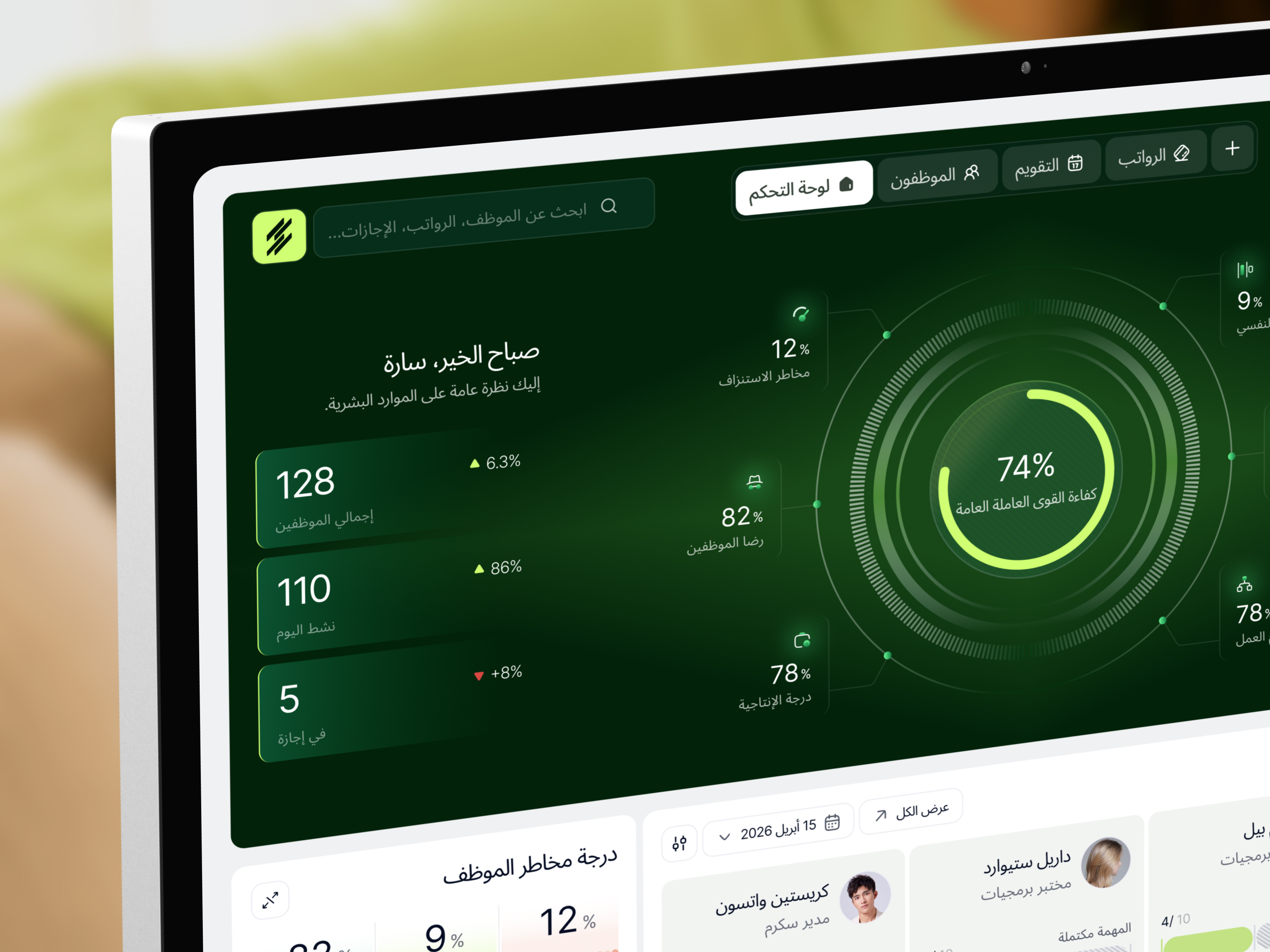 HR Management Dashboard Design / تصميم لوحة معلومات إدارة الموار arabic dashboard design arabic product dashboard dashboard design data visualisation employee management hr hr management human resources platform product design recruitment rtl saas saas dashboard startup user interface web app website design تصميم لوحة التحكم