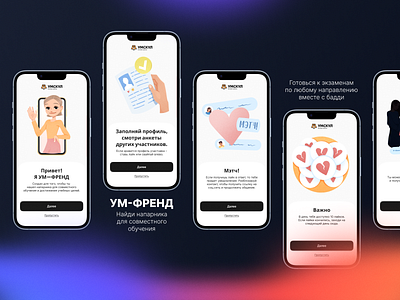 UM-FRIEND APP ONBOARDING app branding design figma illustration onboarding ui uiux