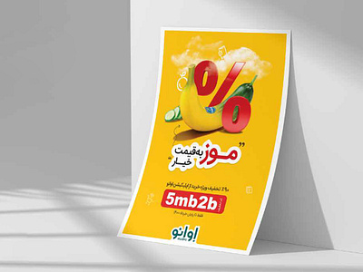 Poster design for ewano app app design graphic design poster