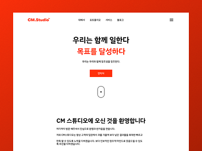 CM Studio Site (Korean) design site ui ui ux ui ux design ux ui ux design