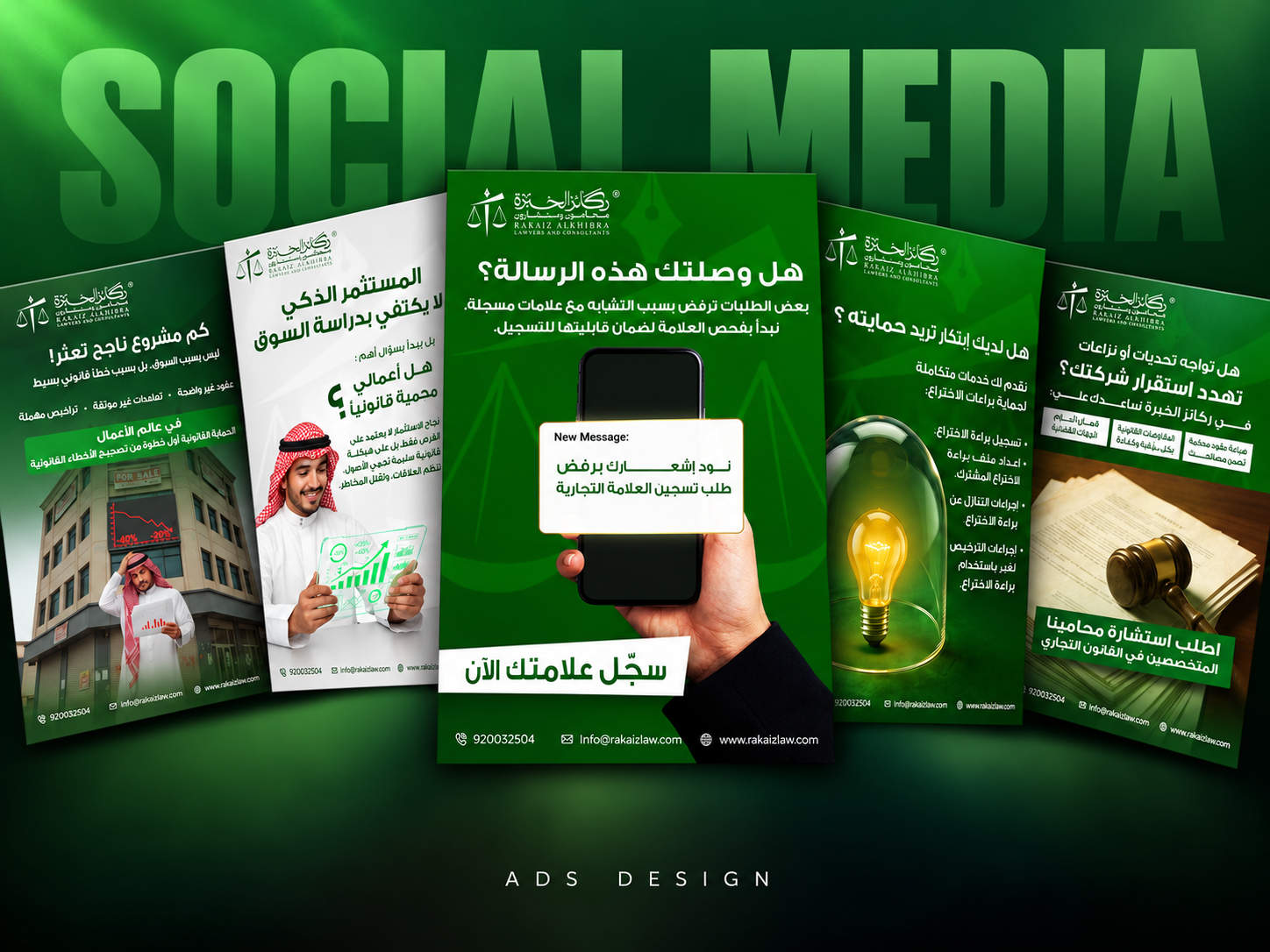Law Firm in Saudi Arabia — Social Media Designs branding graphic design logo