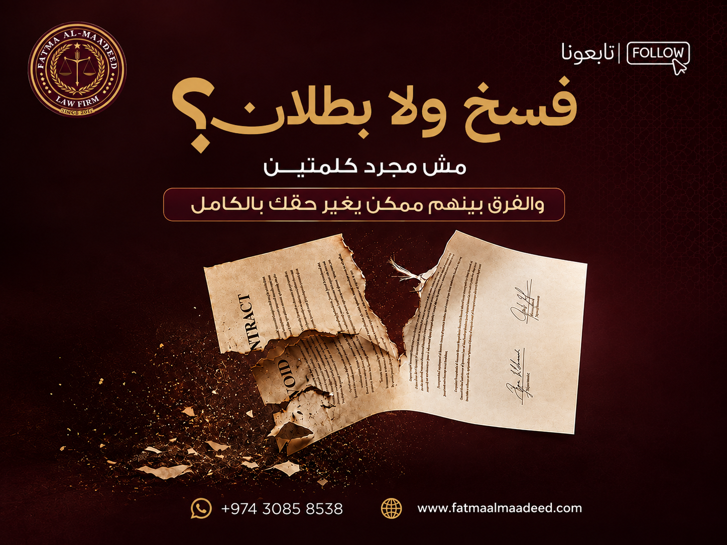 Law Firm in Qatar — Social Media Designs animation branding graphic design logo