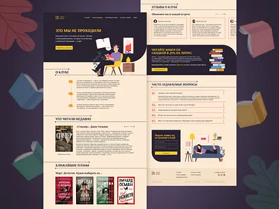 LiteraryGossip | Landing page for a reading club concept figma landing page ui ux web design